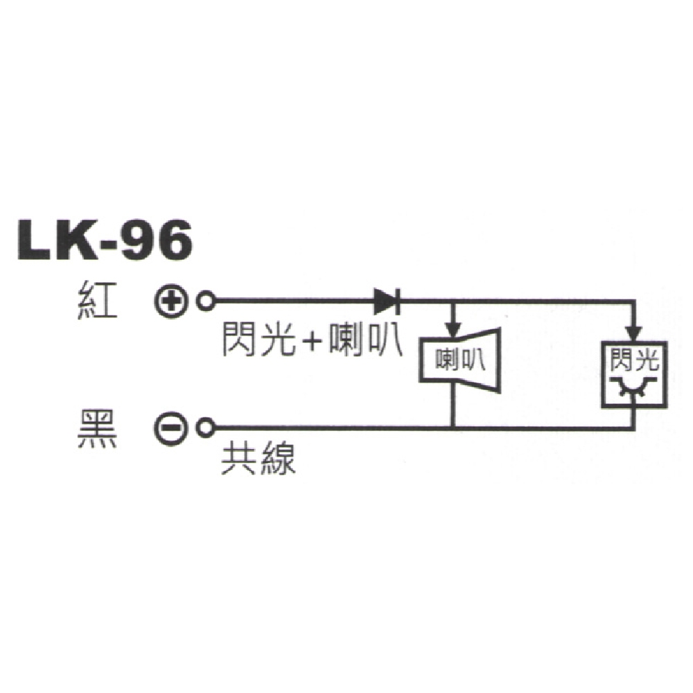 昌運監視器 Garrison LK-96 壁掛閃光型警報喇叭 閃光+喇叭 二線式 8只強光LED, , large