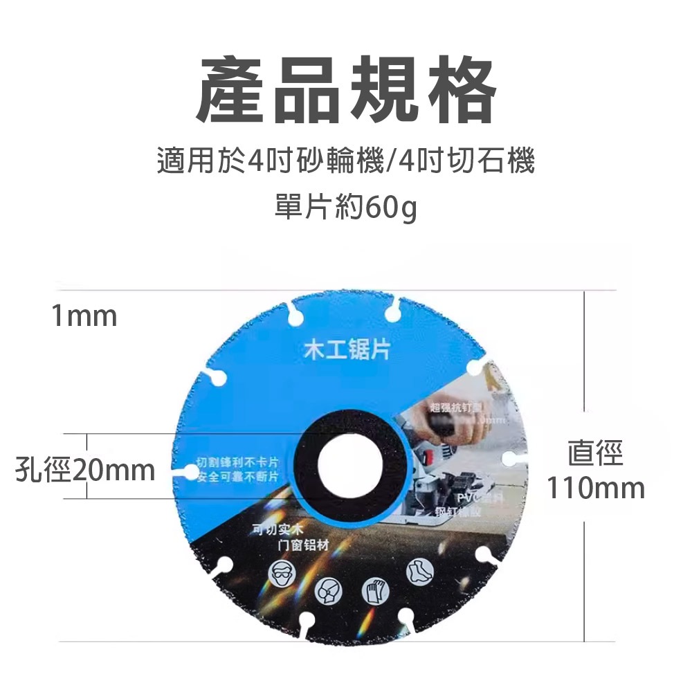 【台灣現貨】木工鋸片 萬用鋸片 新型合金木工鋸片 實木板鋁合金切割片 合金角磨機鋸片 切割機電鋸 切割片, , large