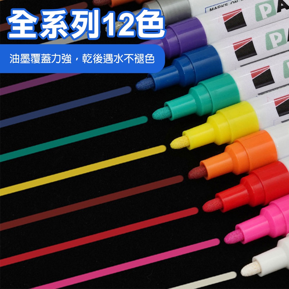 油漆筆, , large