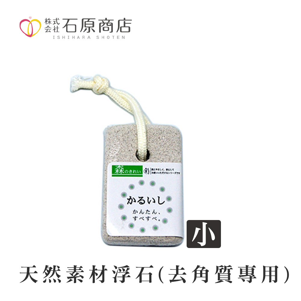 【千康購物網】石原商店 天然素材浮石(去角質專用) (小)  日本製, , large