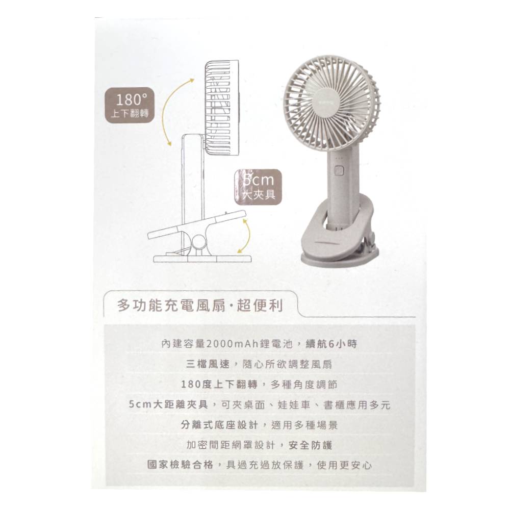 KINYO多功能夾立持充電風扇, , large