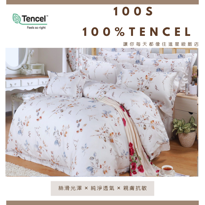 100% Tencel Single/Dual-Use Quilt and Bedding Set, , large