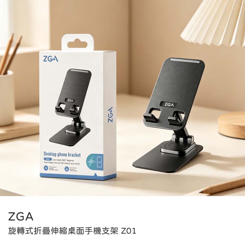 【山水之寶】ZGA 手機支架 摺疊桌面支架 手機平板支架 懶人支架 旋轉式摺疊伸縮桌面手機支架 平板支架 桌面支架 Z01, , large