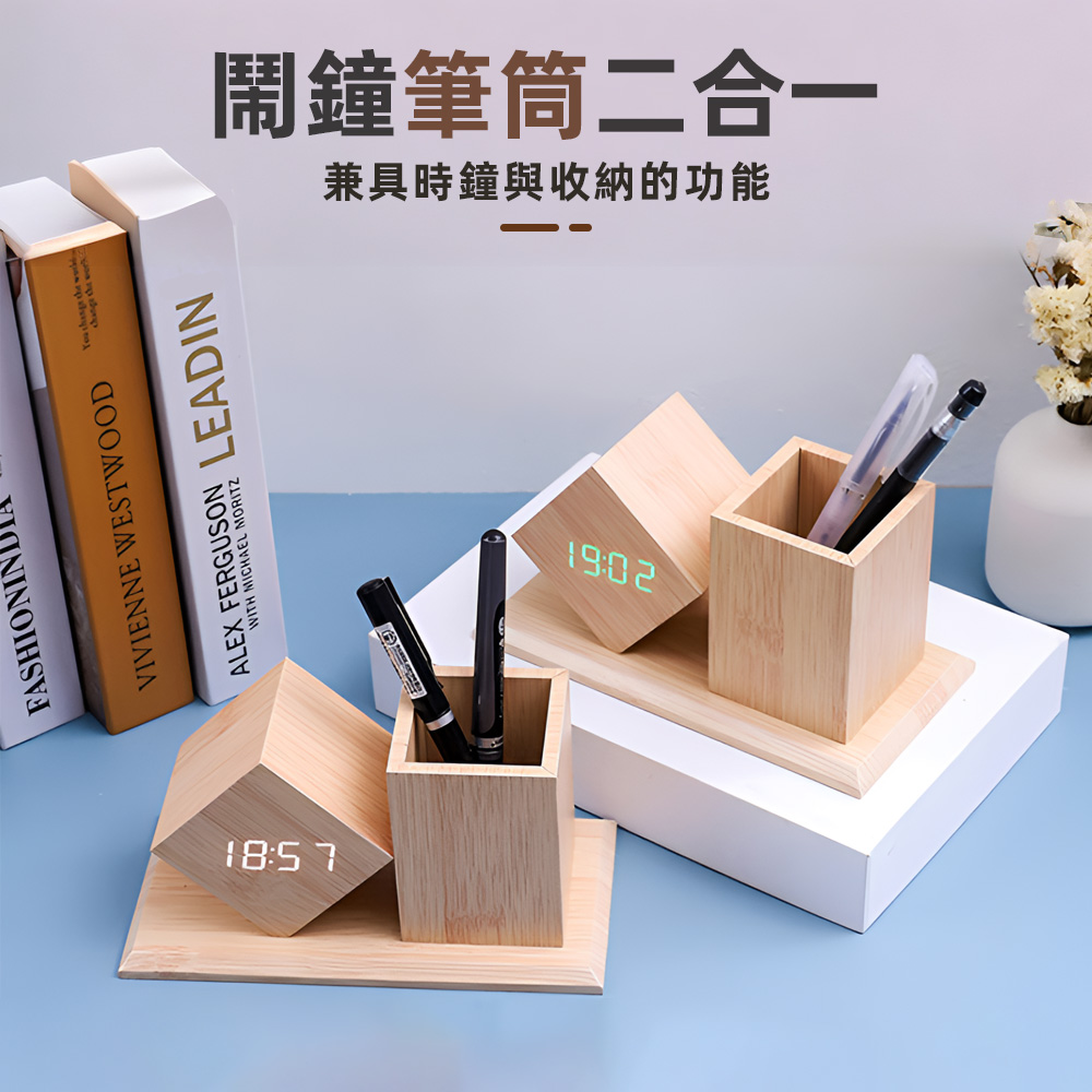【上手家居】LED鬧鐘筆筒-原木色(桌上收納/文具收納/收納盒/電子鐘), , large