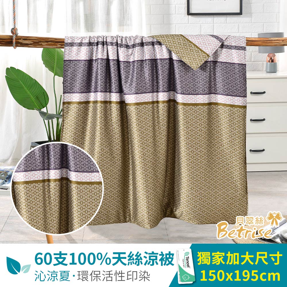 【Betrise】Yuxiang | 60-count 100% Tencel washable cotton quilt for all seasons 5X6.5 feet per piece, , large
