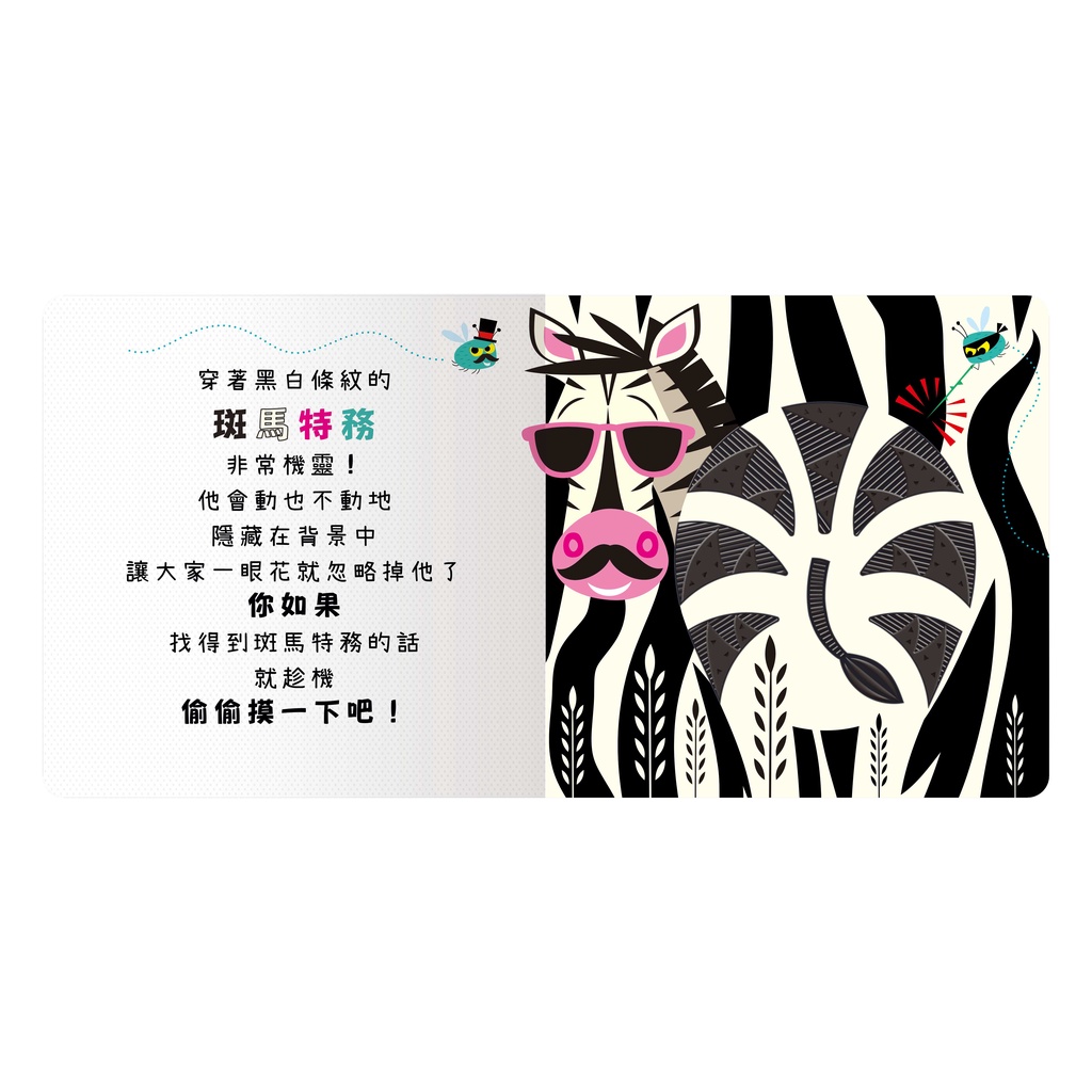 [禾流文創]Never touch!活力動物偷偷摸, , large