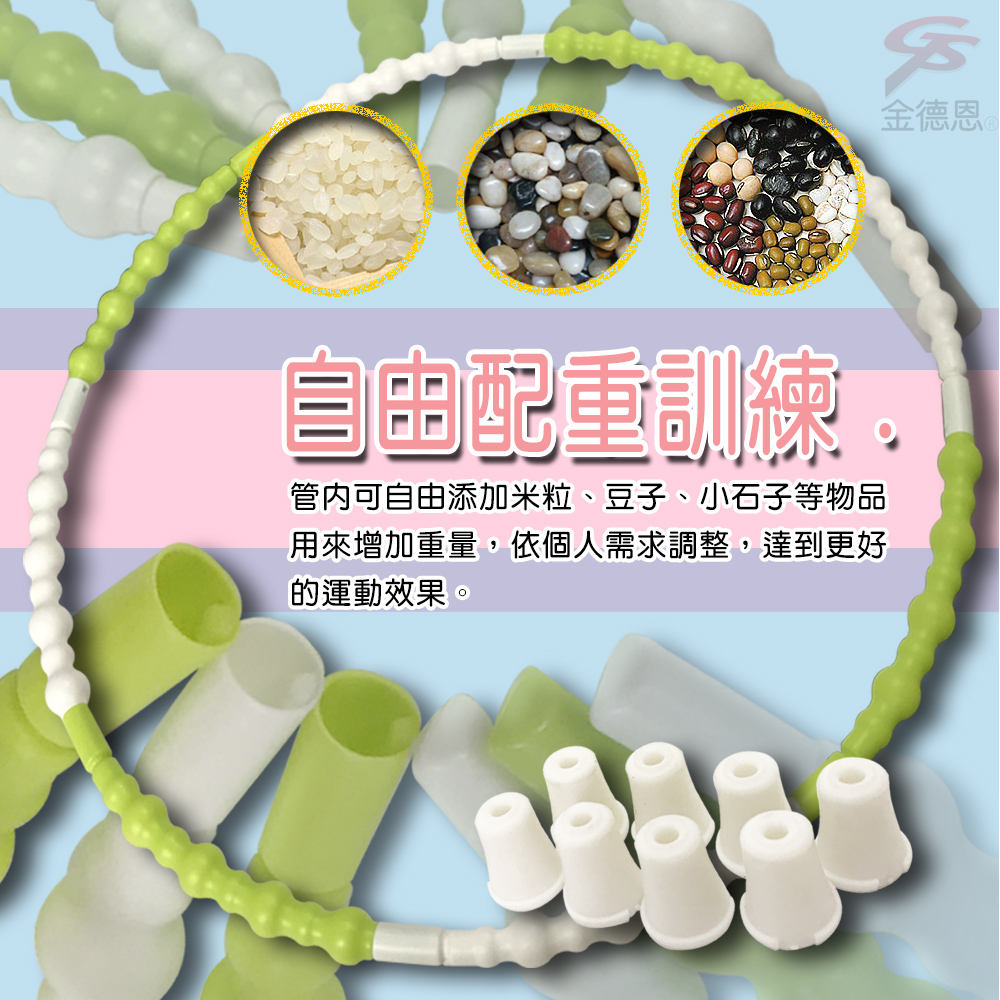 GS MALL 台灣製造 運動呼啦圈 組合式呼啦圈 運動呼啦圈 呼啦圈 運動呼啦圈 波浪型呼啦圈, , large
