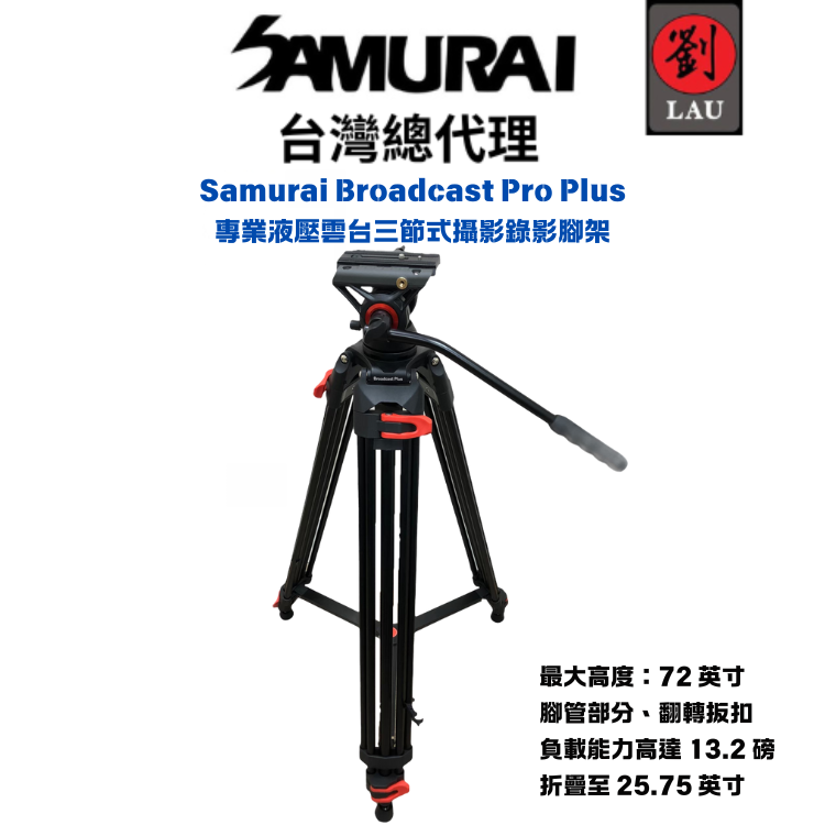 Samurai Broadcast Pro Plus, , large