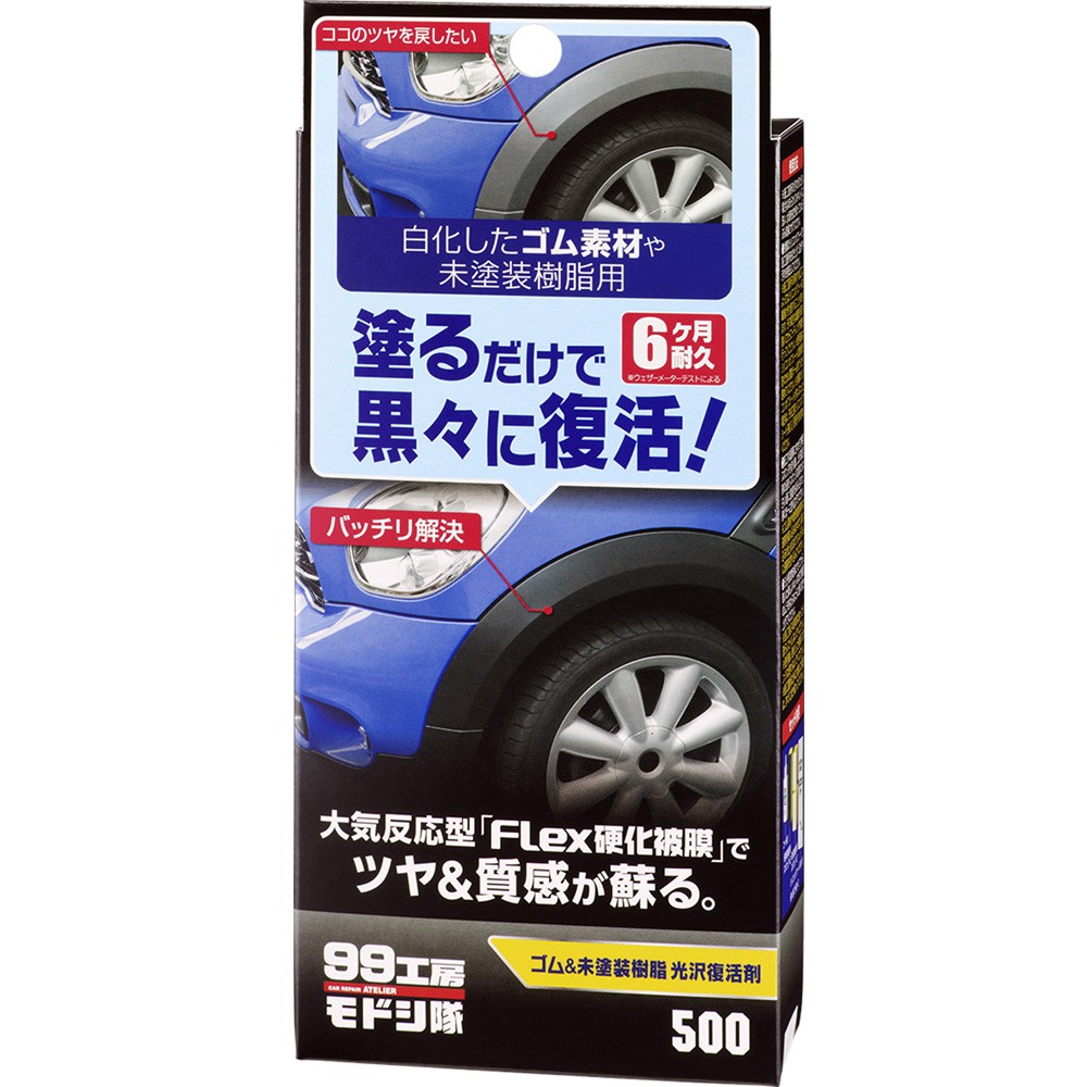 [力守貿易]日本 SOFT99 橡膠及樹脂用光澤復活劑, , large