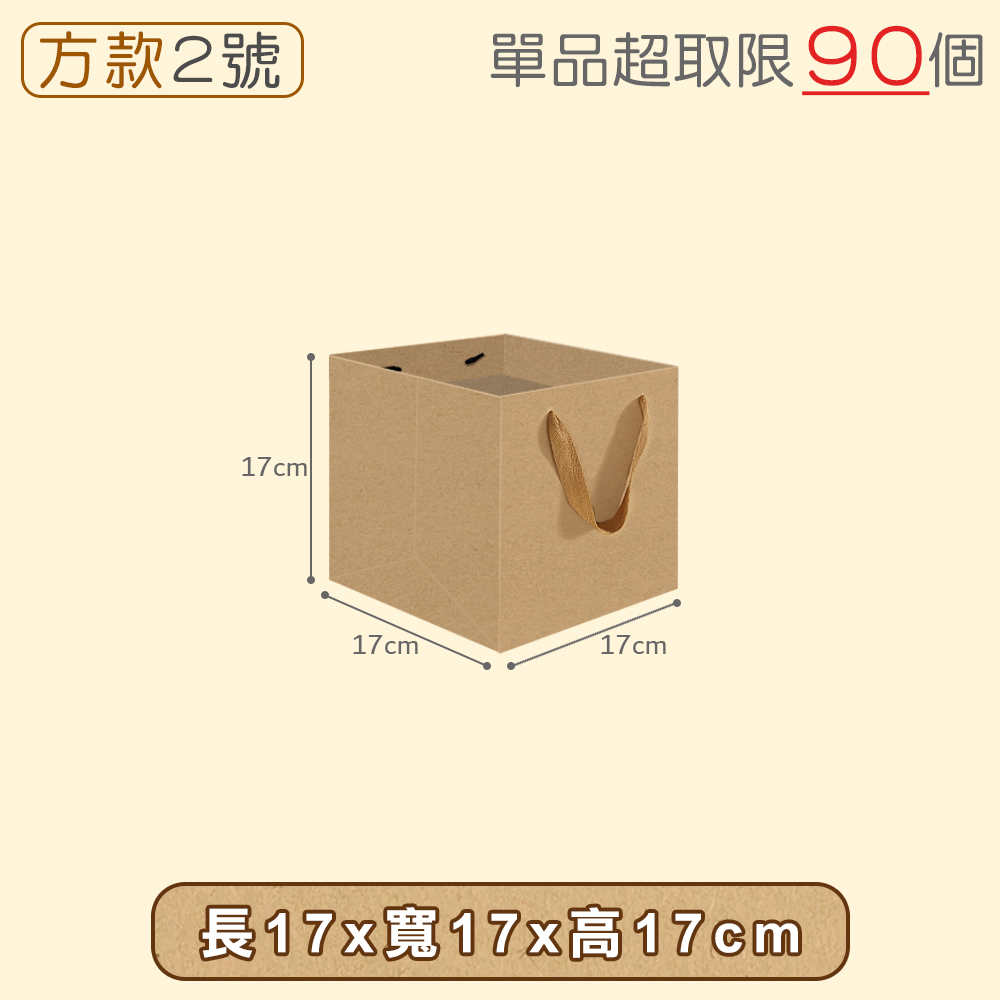 【快樂小島】牛皮紙袋/方2(100入)/20*20*21, , large