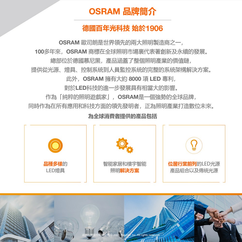 [凌騰科技] OSRAM 歐司朗 晶幻 LED 15W 雙臂智能雙控立夾燈 立燈 台灣製造, , large