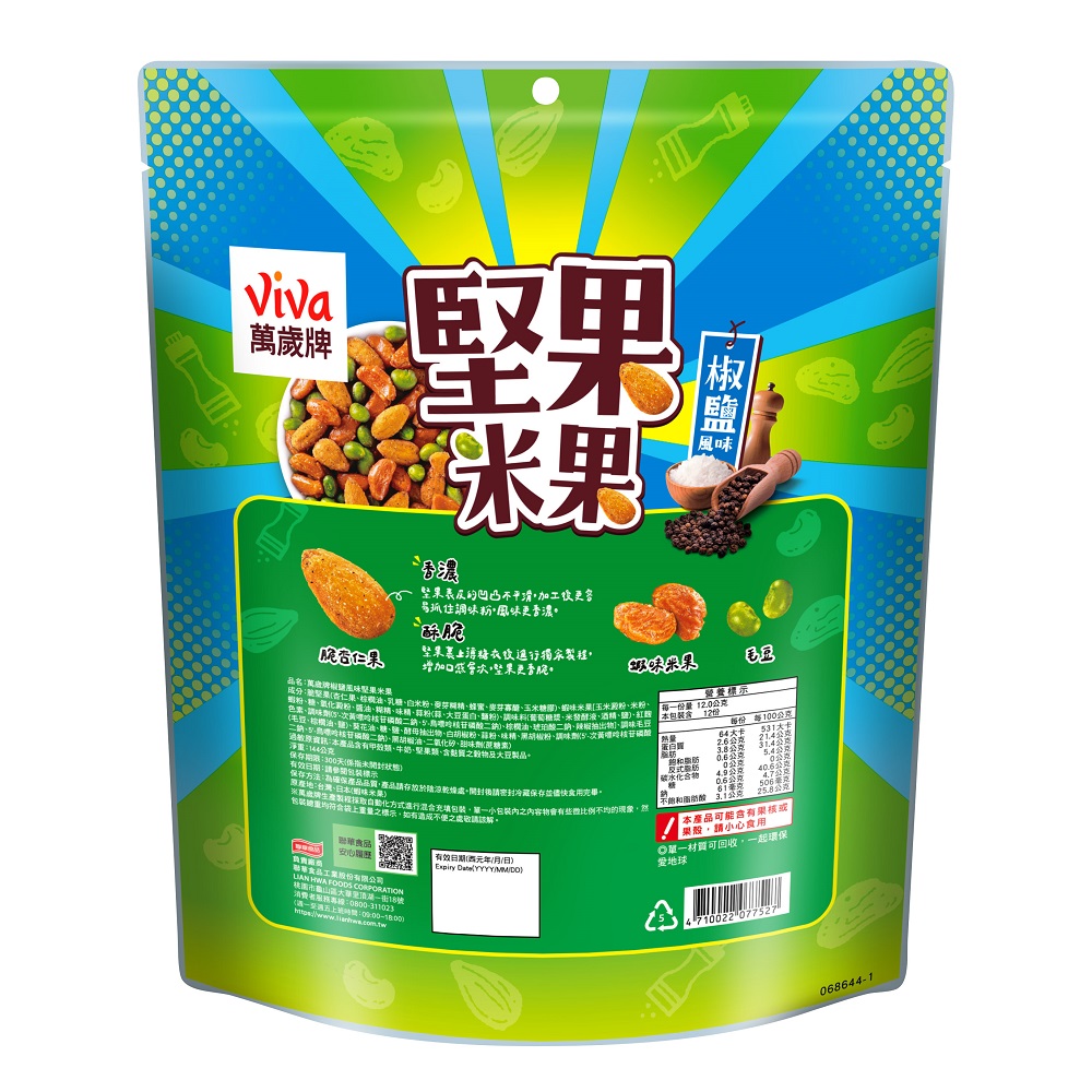 Viva Nuts, , large