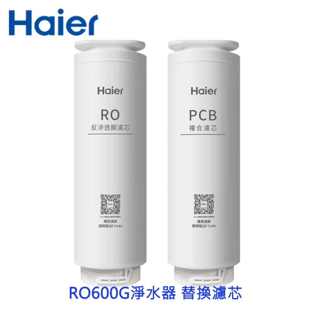 【KW廚房世界】Haier海爾 三年份(RO*1+PCB*3) RO600G淨水器 替換濾芯 不含安裝, , large