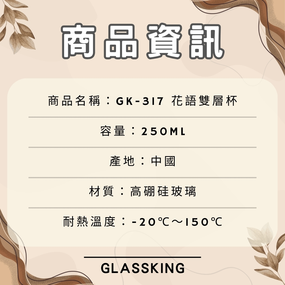 【GlassKing】GK-317 花語雙層杯 鬱金香造型 雙層玻璃杯 隔熱玻璃杯 咖啡杯 水杯 茶杯 酒杯, , large