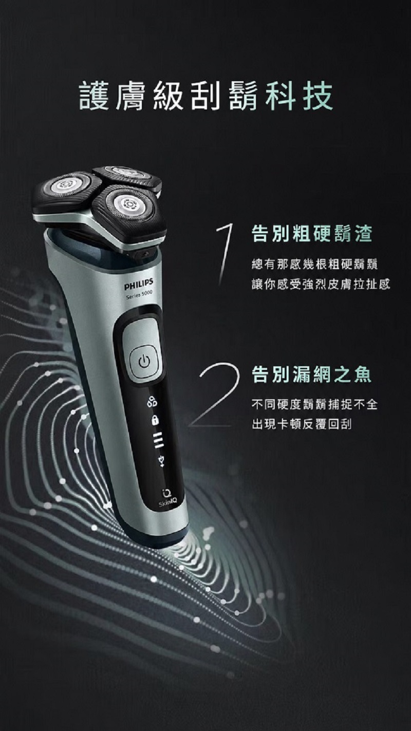 【Philips 飛利浦】SkinIQ智能感應5分鐘快充乾濕兩用鼻毛修剪電動刮鬍刀 SU5799/06 買就送CME-SK500, , large