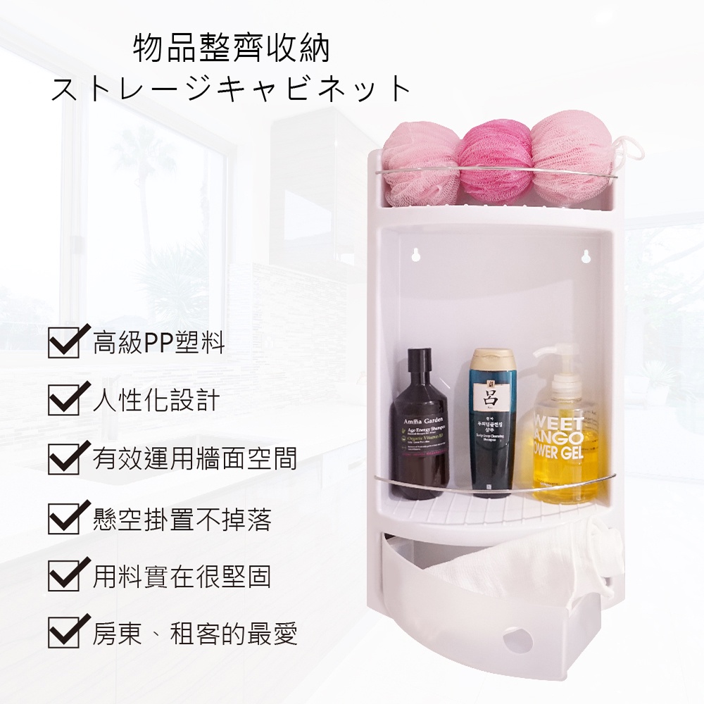 【雙手萬能】浴室壁掛收納架 (置物櫃/收納櫃/瓶罐架), , large