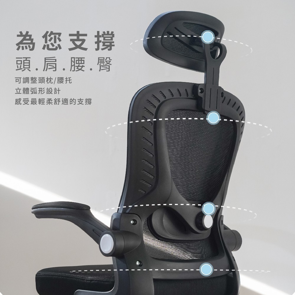 人體工學電腦椅 辦公椅 書桌椅 工作椅 網椅 扶手椅 主管椅 電競椅 CH1440, 黑色, large