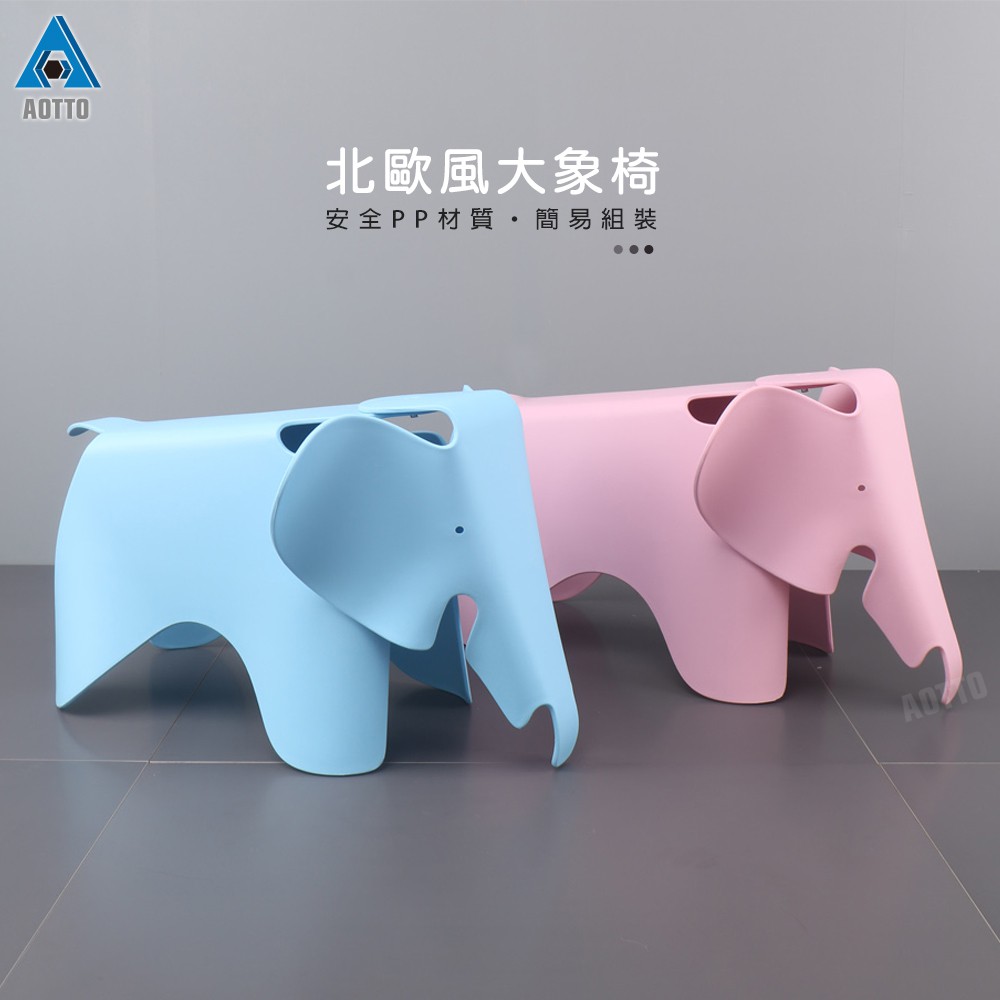 【AOTTO】北歐風大象造型椅/椅凳-綠色(LC-010GN), , large