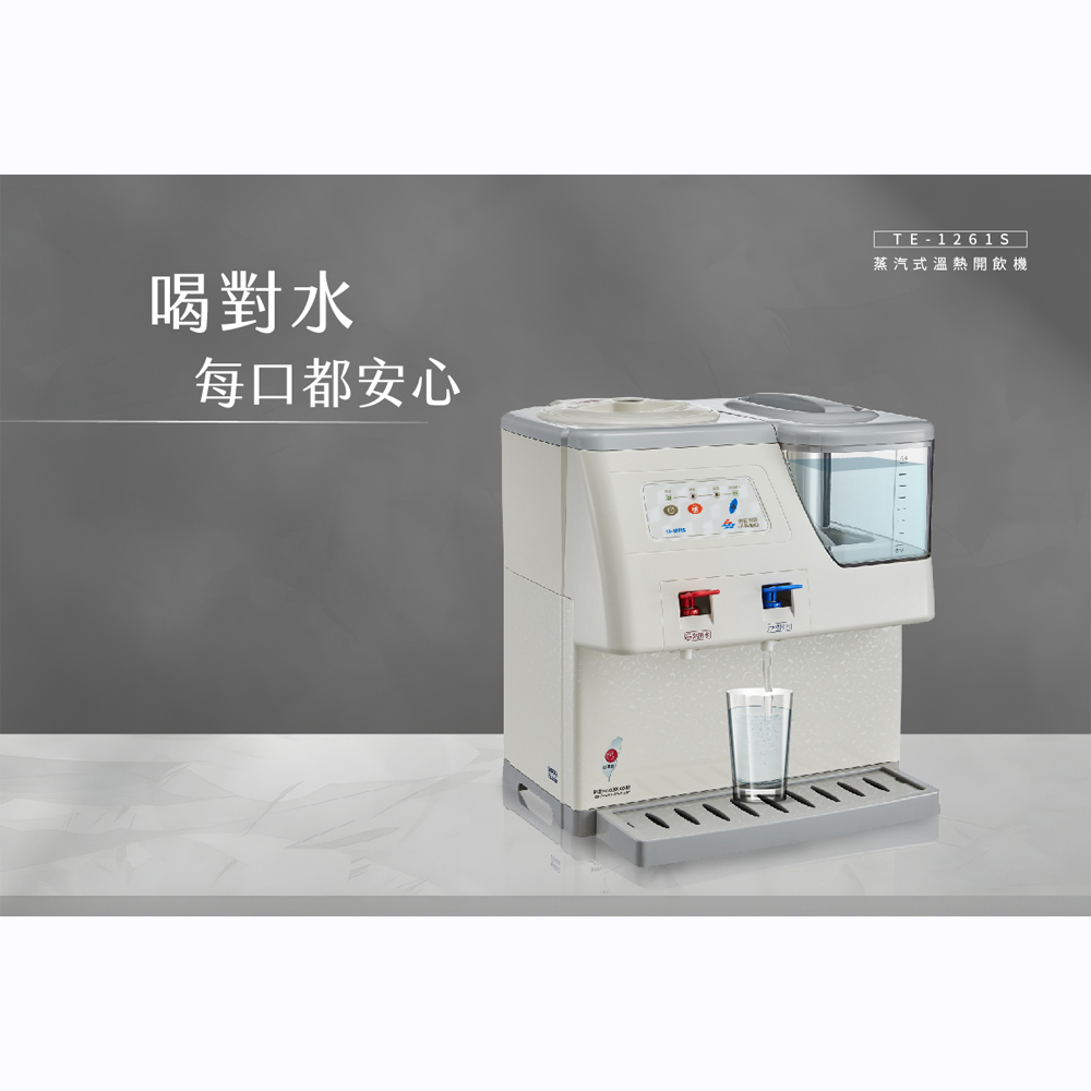 東龍 蒸汽式溫熱開飲機 TE-1261S, , large