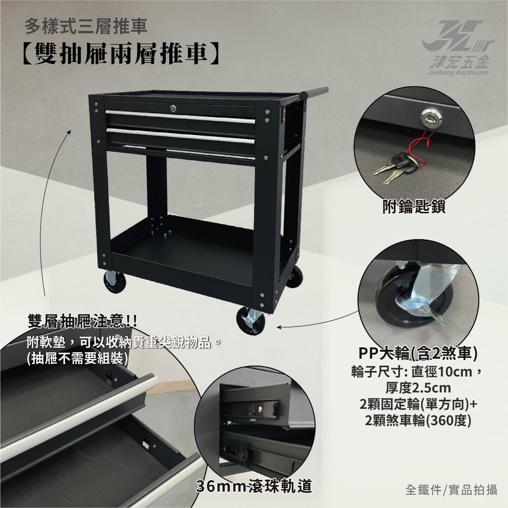 【津宏五金】【多樣式三層推車】多款式尺寸/專業三層推車/工具車/紋身工具車/刀具車/汽修零件車/推車/附鎖, , large