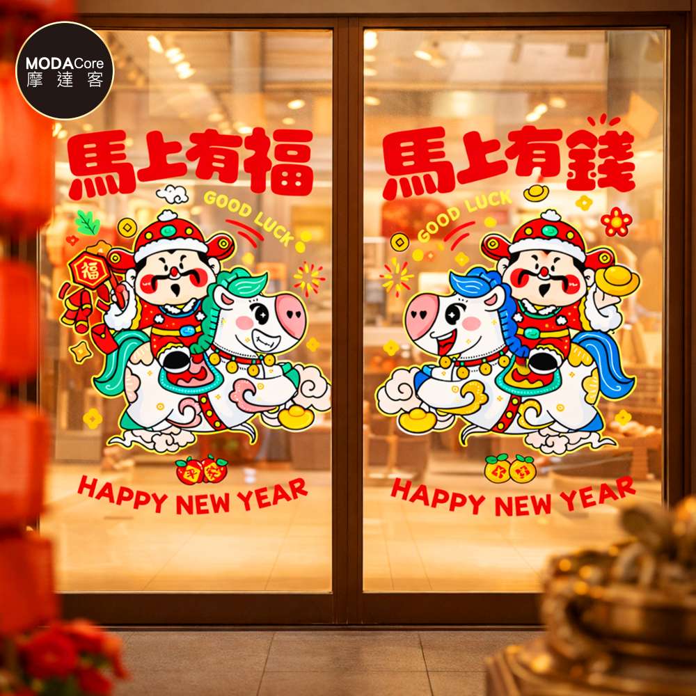 摩達客◉春節開運招財◉M213馬上有福馬上有錢靜電貼無痕窗貼玻璃貼, , large