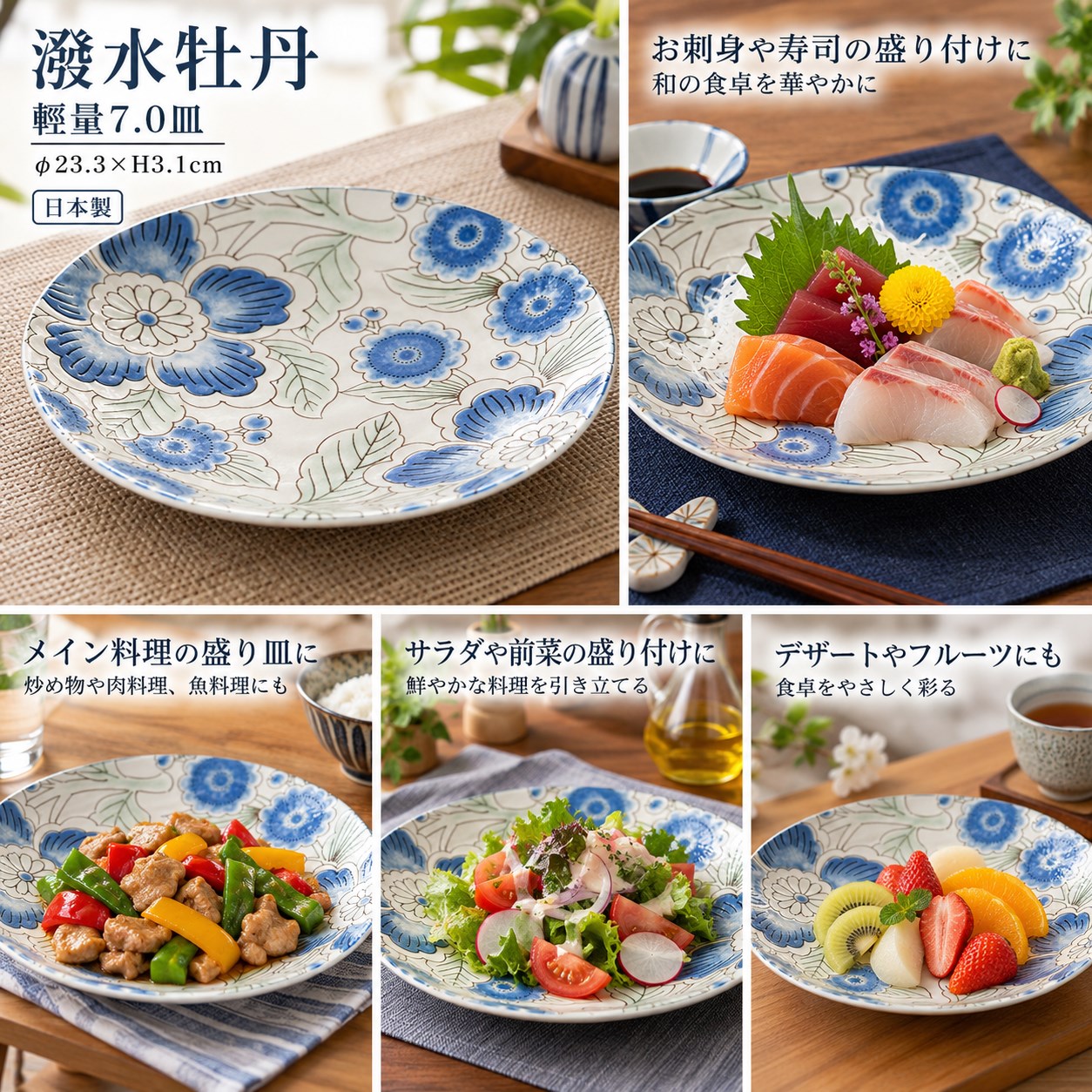 【HIYASU日安工坊】潑水牡丹輕量7.0皿, , large