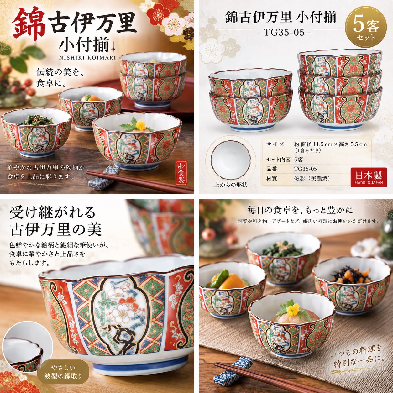 【HIYASU日安工坊】錦古伊万里 小付揃-TG35-05, , large