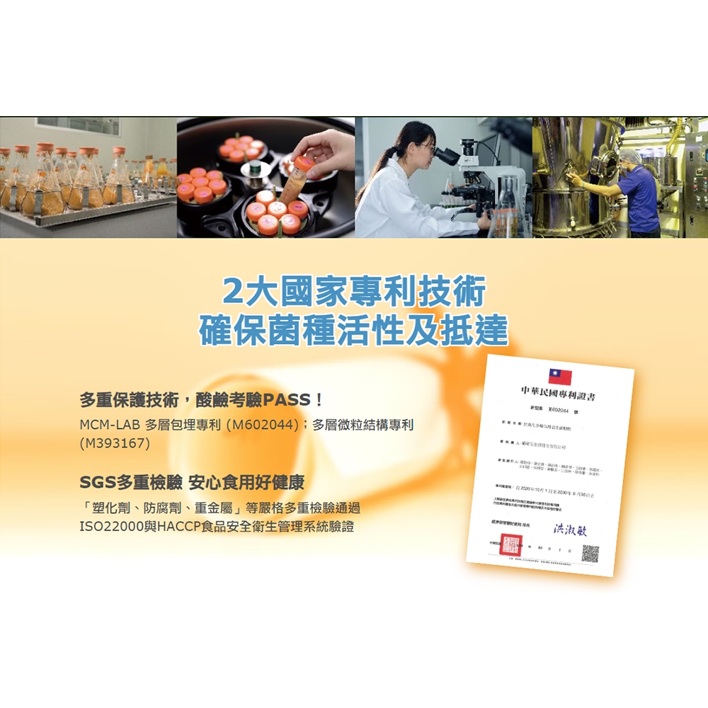 【葡萄王】 益菌王膠囊60粒 (益生菌 鳳梨酵素), , large