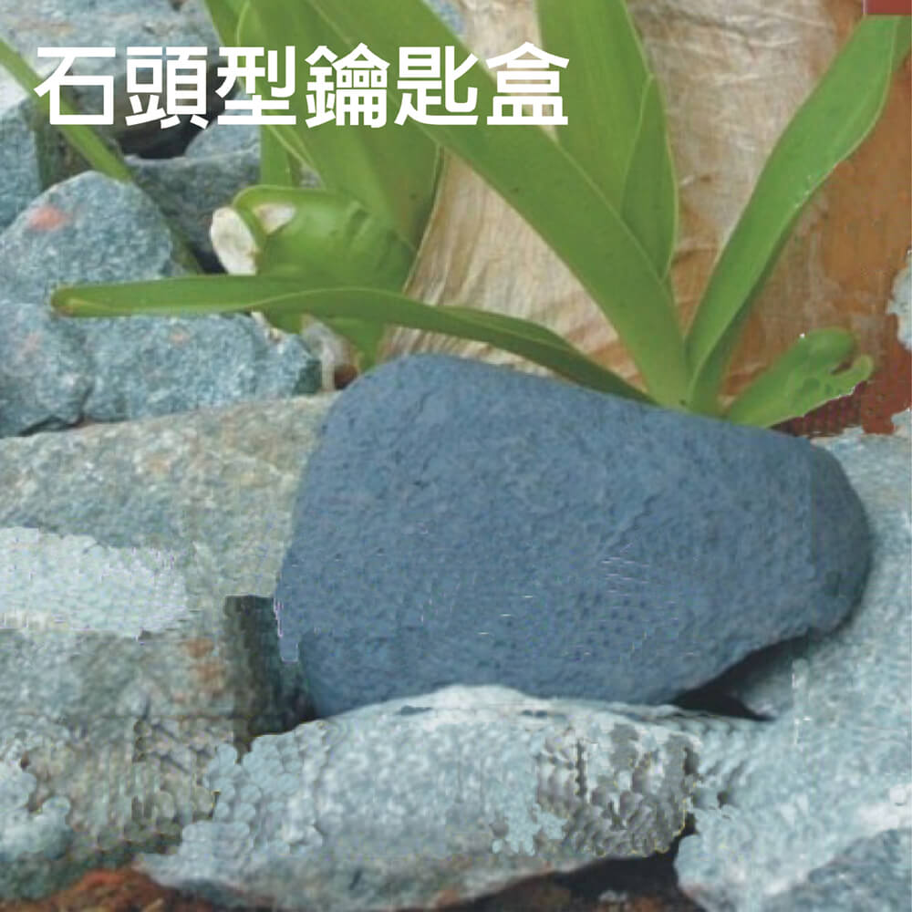 GS MALL 台灣製造 鑰匙收納盒 鑰匙收納盒 鑰匙盒 仿真石頭鑰匙盒 造型鑰匙盒 造型收納盒 鑰匙隱藏盒 鑰匙收納, , large