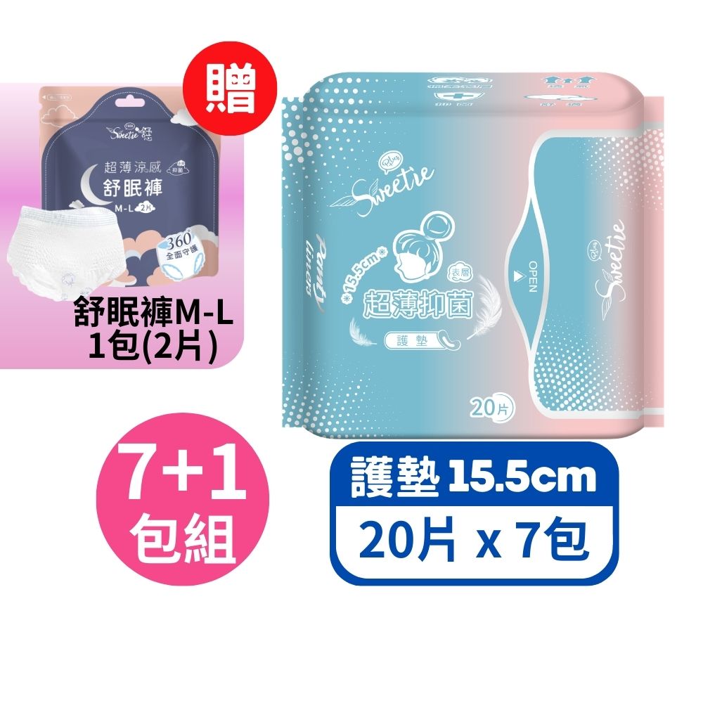 Ultra-Thin Panty Liners (15.5 cm / 20 pieces &times; 7 packs) + 1 Pack of Pants-Type Sanitary Pads (2 pieces), , large