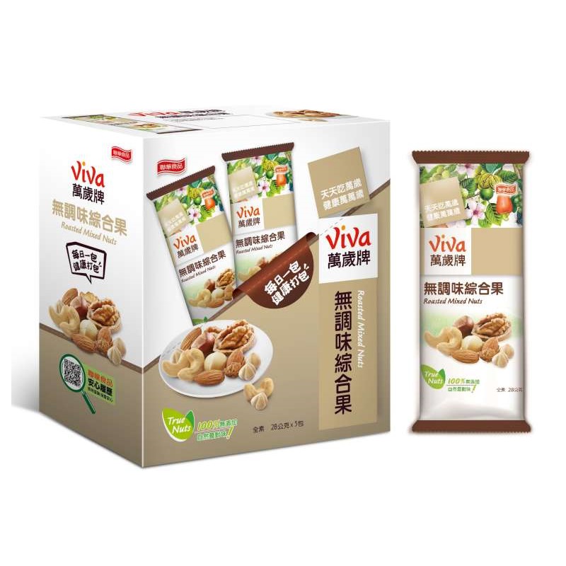 Roasted Mixed Nuts-Box, , large
