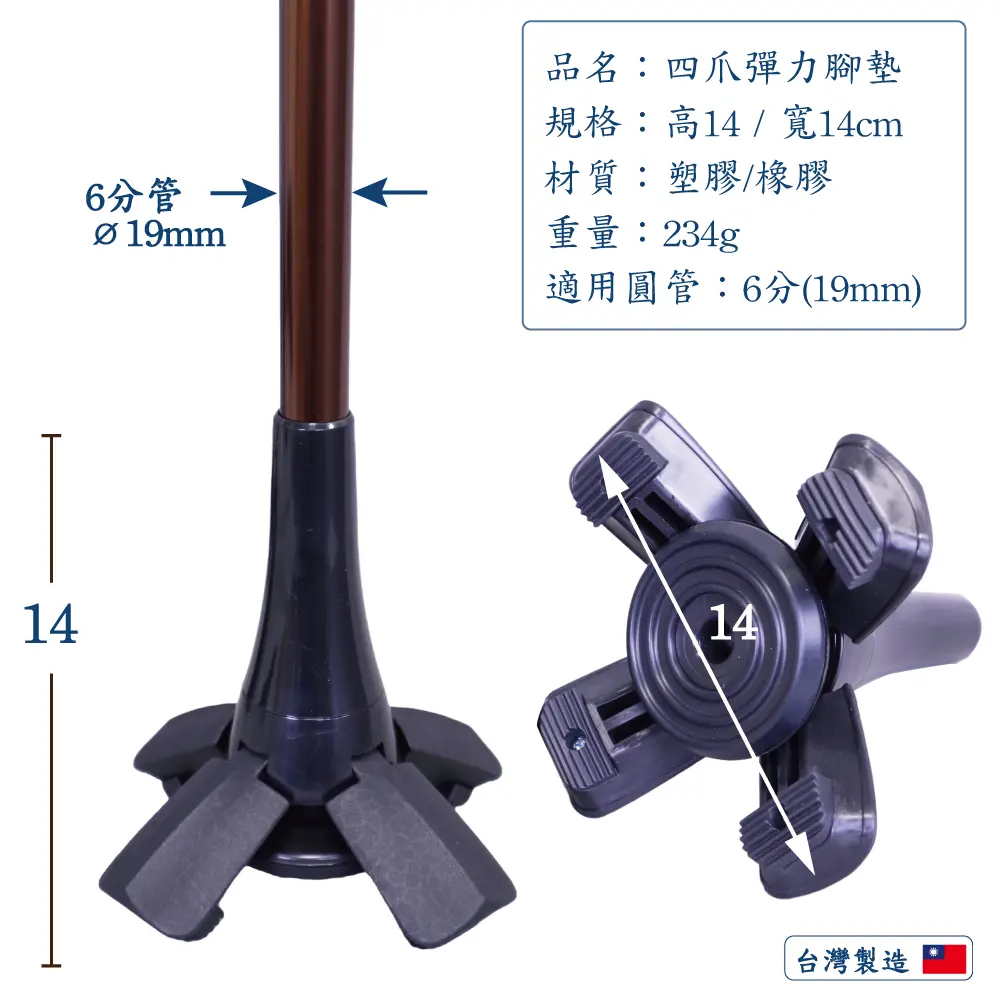 walking tip, , large