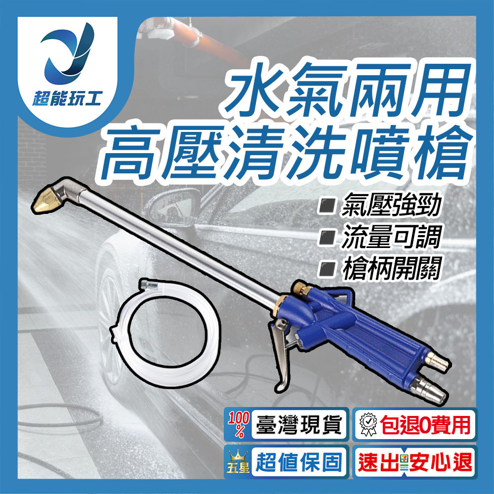 High-pressure cleaning spray gun, , large