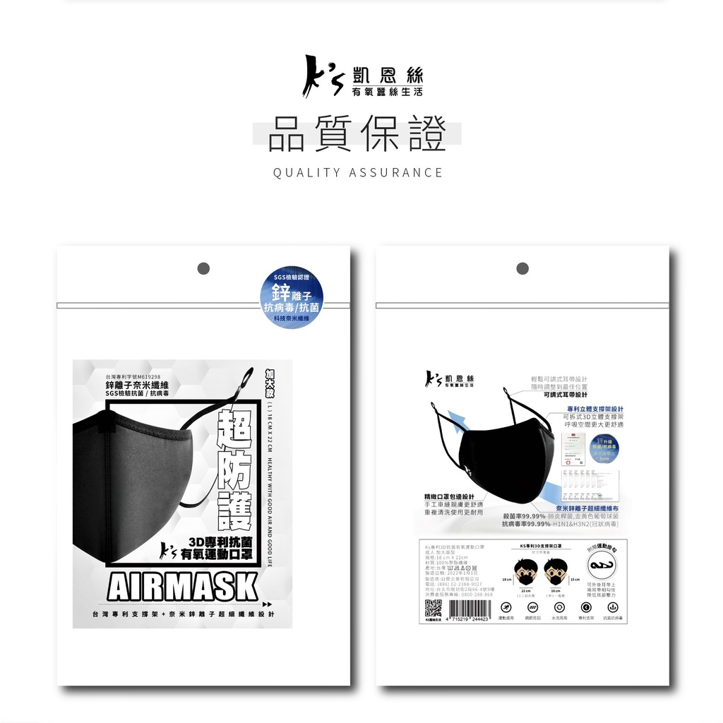 【K&rsquo;s凱恩絲】3D立體超防護專利支撐架運動口罩 (通過SGS檢驗、抗菌抗病毒布料、可重複水洗使用), , large