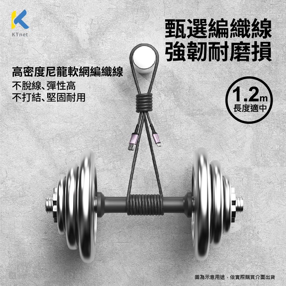 KTnet G814 Type-C轉Type-C充電傳輸線 1.2M 60W大功率 鋁合金設計 高密度編織 抗拉耐用, , large