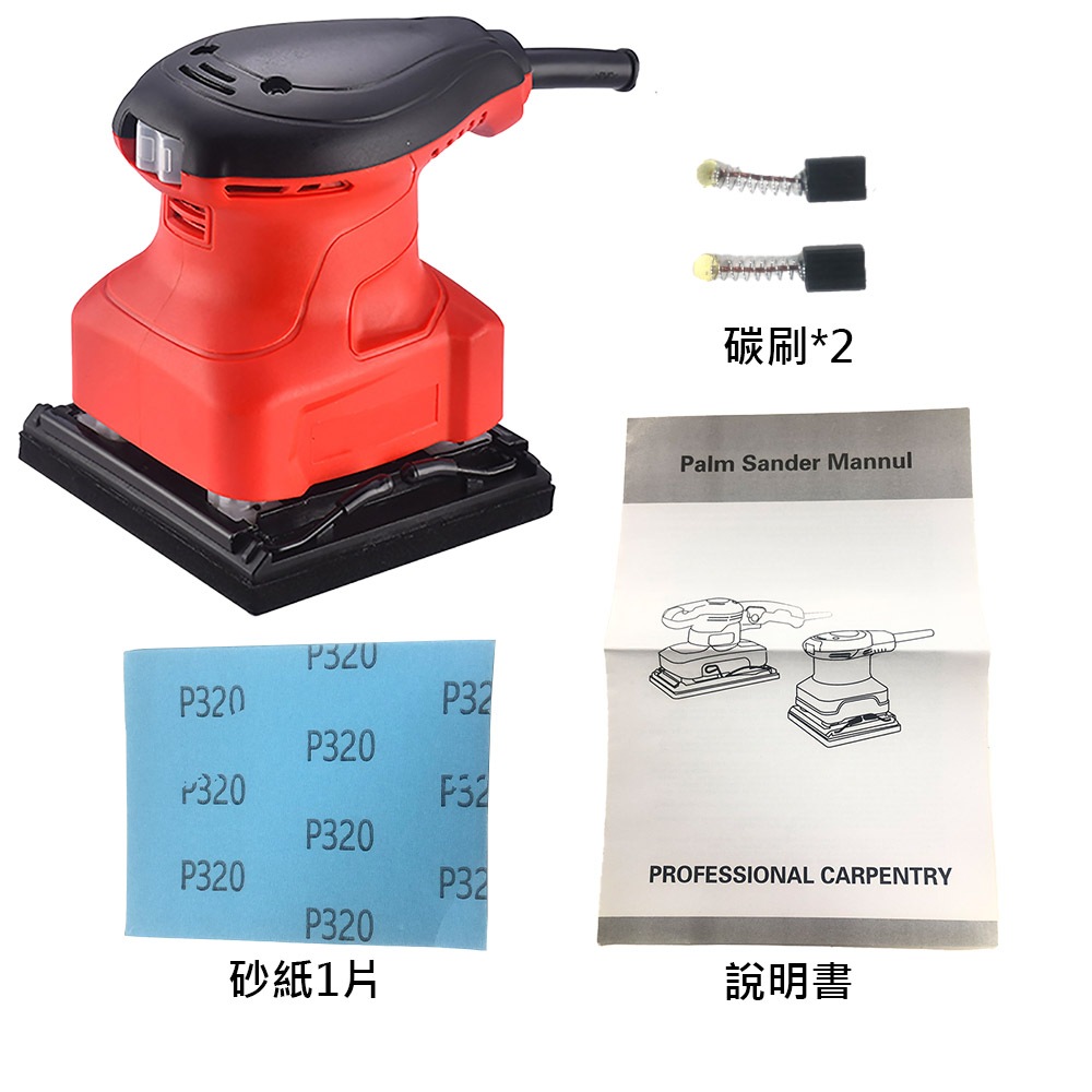 Small flat-panel square sander, 110V, comes with 1 piece of sandpaper (red)., , large