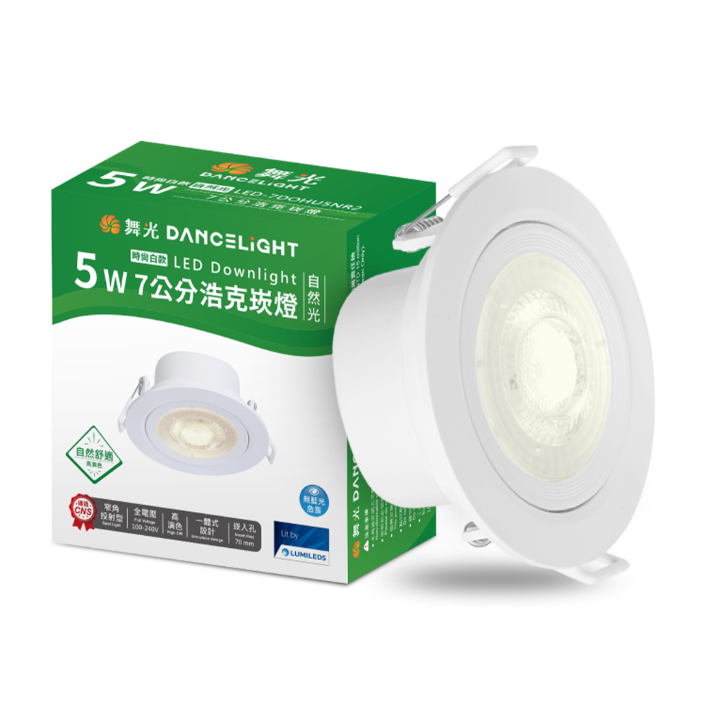 DanceLight舞光 10入組 可調角度LED浩克崁燈 5W坎燈 崁孔 7CM 白框/黑框(白光/自然光/黃光), , large
