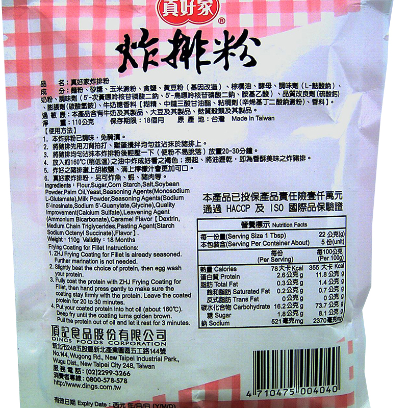 真好家炸排粉110g, , large