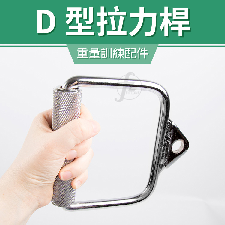 Solid Cable D Handle, , large