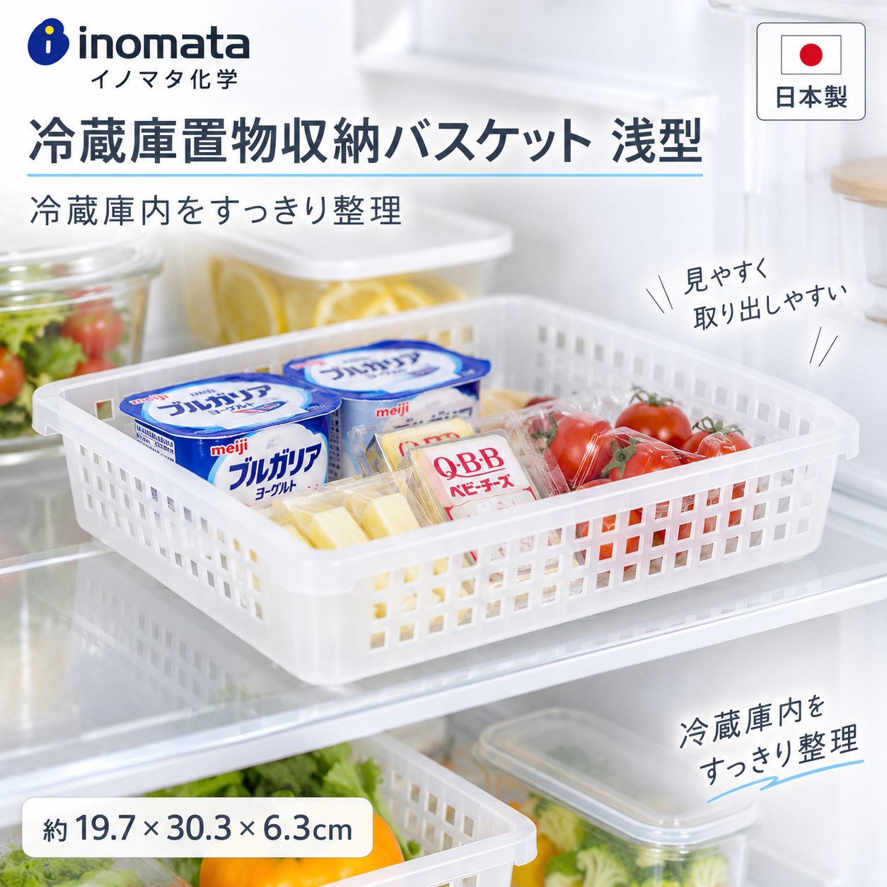 【HIYASU日安工坊】冰箱置物收納籃 淺型, , large