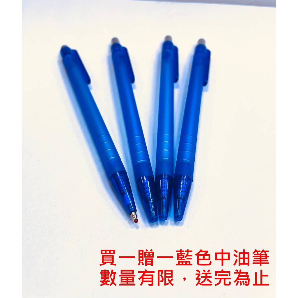 TOWO 東文 SK-100GL 柔芙筆馬卡龍按動中性筆 0.5mm 買一送一*藍灰桿/藍芯-送藍筆, , large