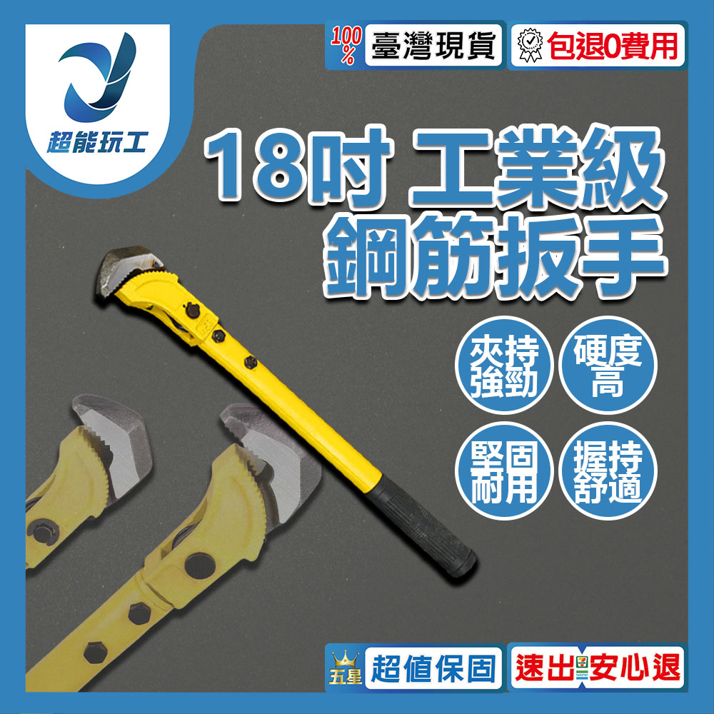 18-inch rebar wrench, , large