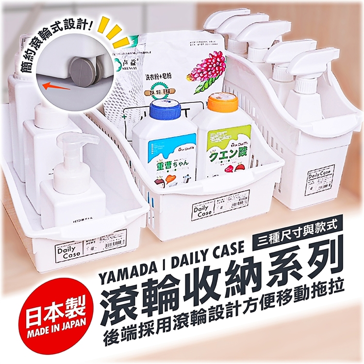 Daily Case Roller Storage Basket - Wide, , large