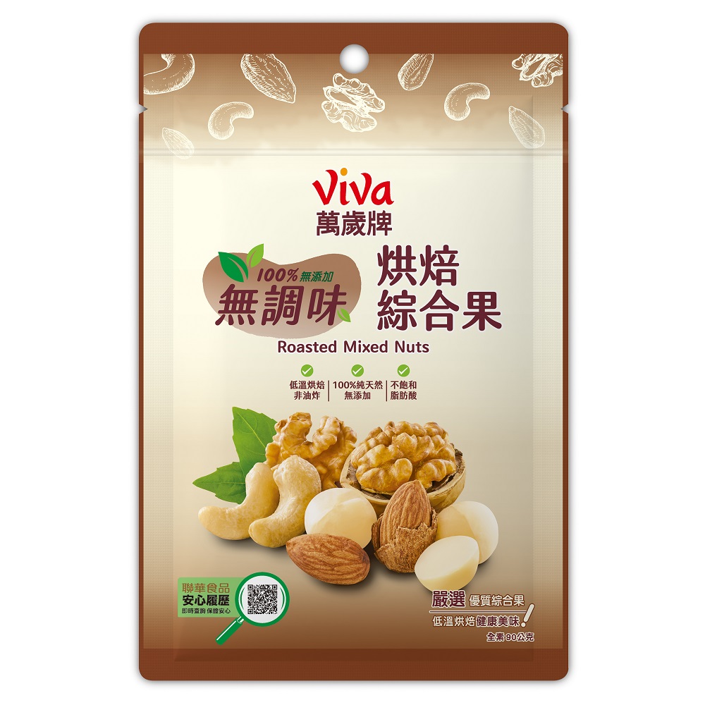 Viva Roasted Mixed Nuts, , large