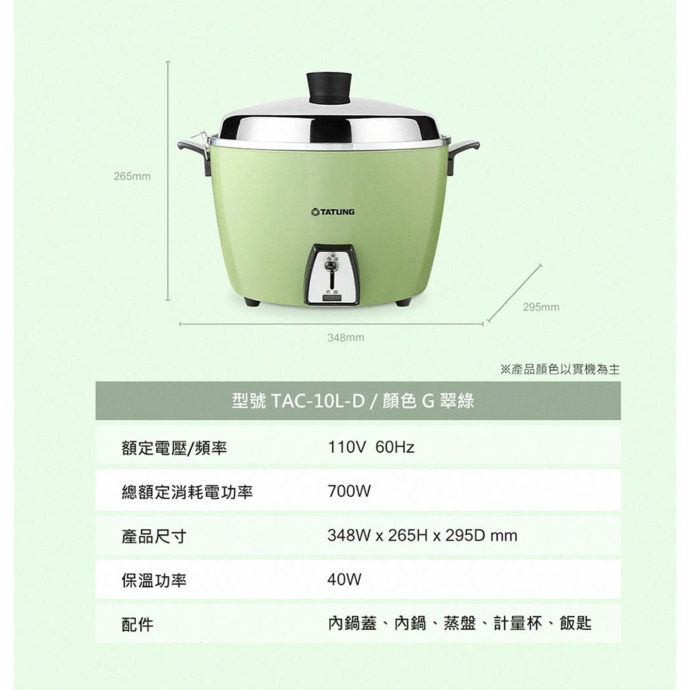 TATUNG 10-Cup Green Electric Cooker TAC-10L-DG, , large