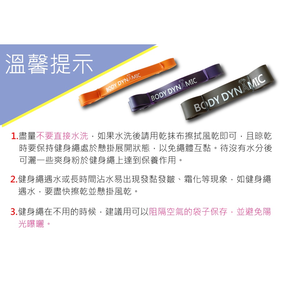[Body Dynamic] Resistance band (Set), , large