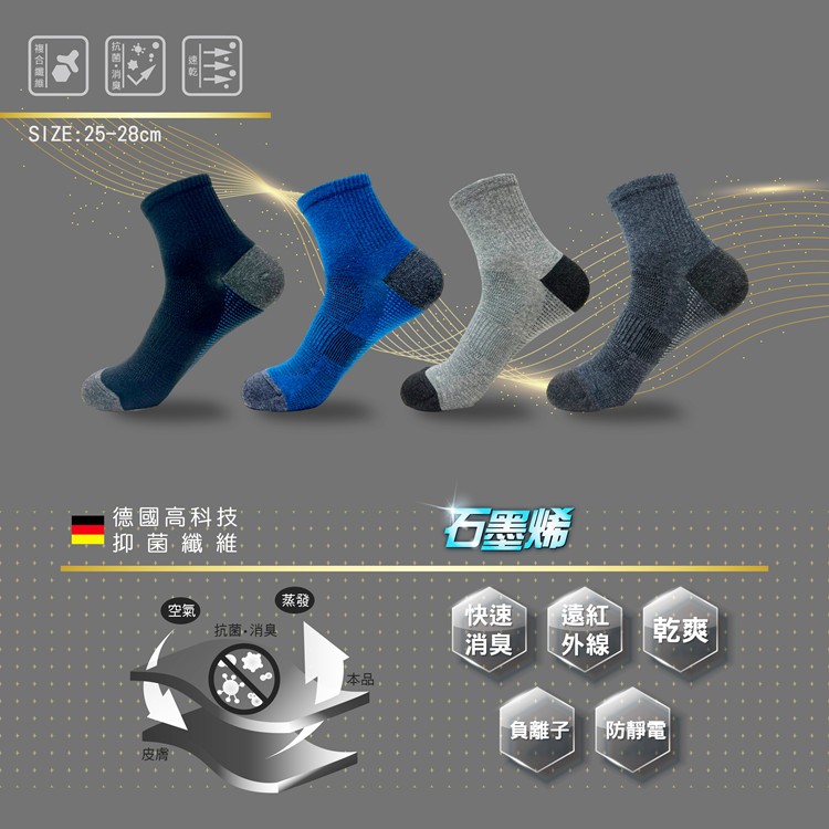 【D&G】速效機能乾爽男1/2襪-D579 襪子 抑菌消臭, , large