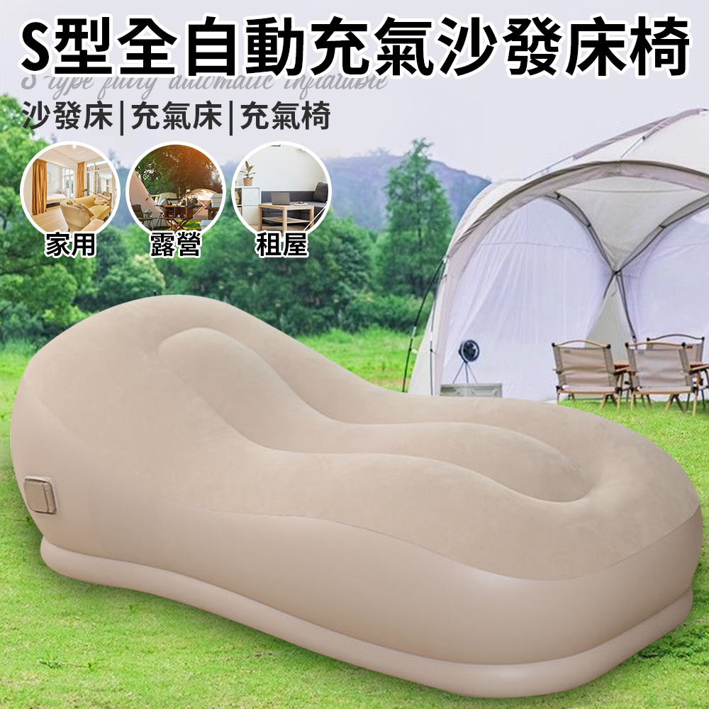 [Sānpǔ t&agrave;il&aacute;ng]S x&iacute;ng qu&aacute;n z&igrave;d&ograve;ng chōngq&igrave; shāfā chu&aacute;ng yǐ f&ugrave; shōun&agrave; d&agrave;i (B0244) 28 / 5,000 【Miura Taro】S-shaped fully automatic inflatable sofa bed chair with storage bag (B0244), , large