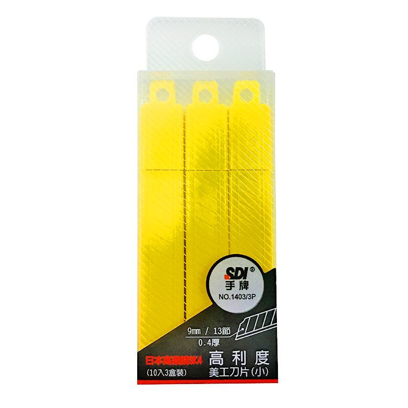 SDI手牌高利度美工刀片(小)1403, , large