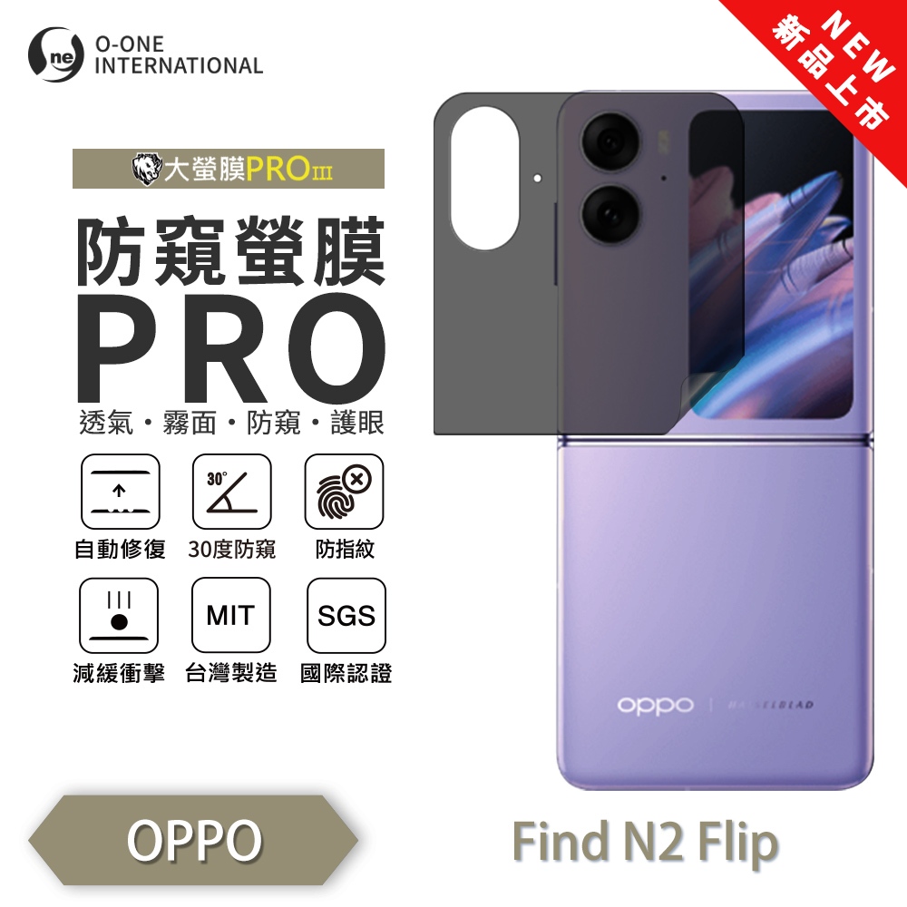 【O-ONE】OPPO Find N2 Flip Matte Anti-Peek Screen Protector PRO for Foldable Phones' Secondary Screen | 30&deg; Anti-Spy Protection | Blue Light Filtering Eye Protection | Easy Clean Anti-Fingerprint | Minor Scratch Self-Healing, , large